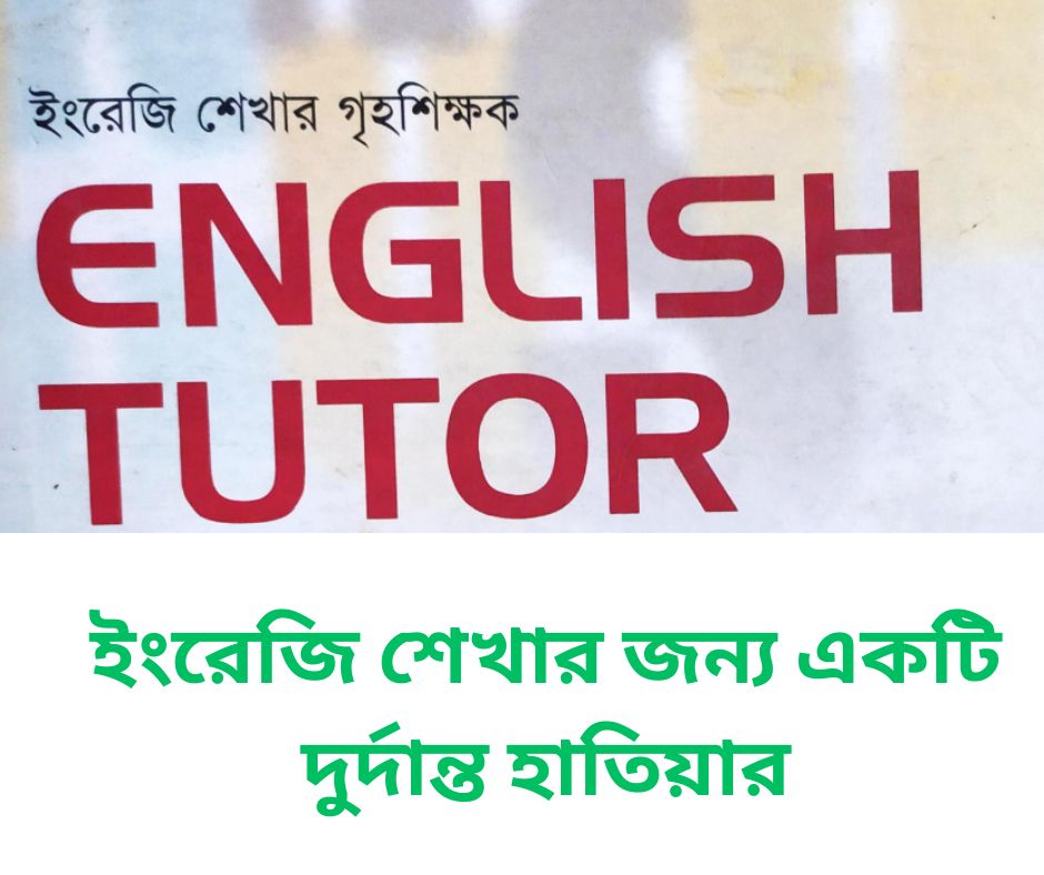 English Tutor Book Bengali PDF: Download English Tutor  Book PDF